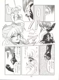 [Circle HCM (Hara Sakeru)] NEXT (Idol Densetsu Eriko) [1991-09-10]