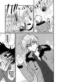 [CROCODILE-Ave. (Gangstar Yoshio)] MegaGra 2 Jakoru Ookami (Gravitation)