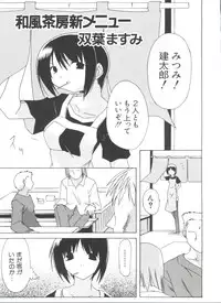 [Anthology] Naru Hina Plus 3 (Various)