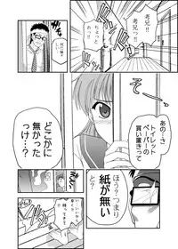 [もんごりあんじゃーびる] ペロリスト