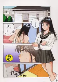 [Katase Shou] Yoo! Megui