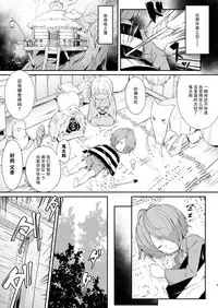 Oni ga Neru Ma ni...