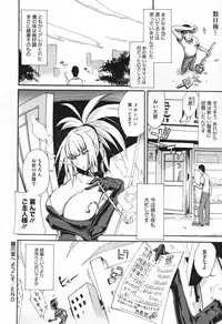 [Yunioshi] Chijo de Yajuu - Bitch with the Beast