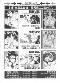 [Anthology] Anal Daisakusen