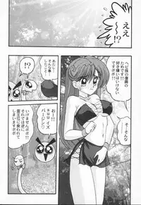 [Kamitou Masaki] Aniparo Anthology - Bishoujo Senshi Wars (Bishoujo Senshi Sailor Moon)