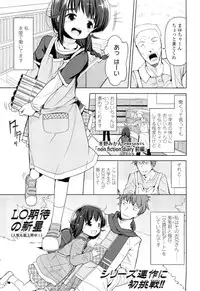 COMIC LO 2012-05 Vol. 98