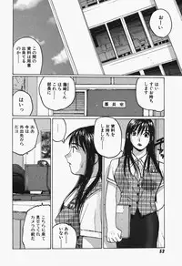 [Katase Shou] Takan Joshi Taiken