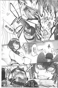 [Combat Ecchu] Hime to Dragon - Princess & Dragon | 姬與淫猥惡龍 [Chinese]