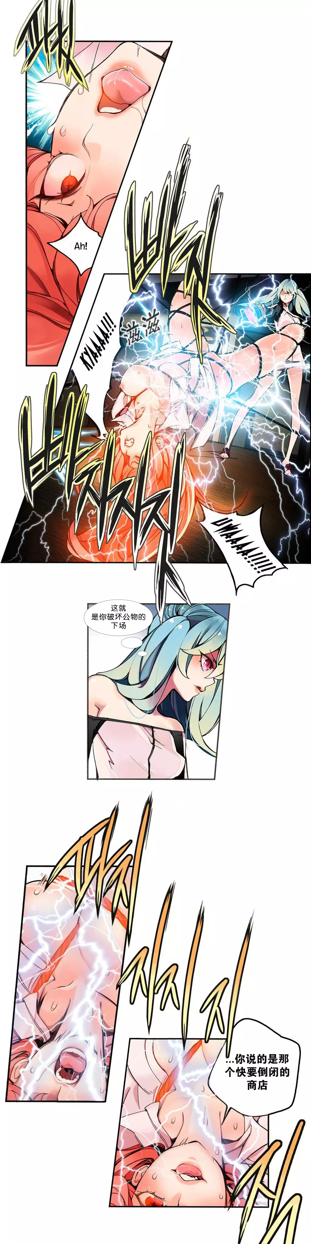 Lilith`s Cord | 莉莉丝的脐带 Ch.1-35