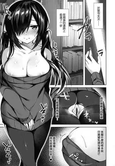 Mayonaka Mankitsu Asobi