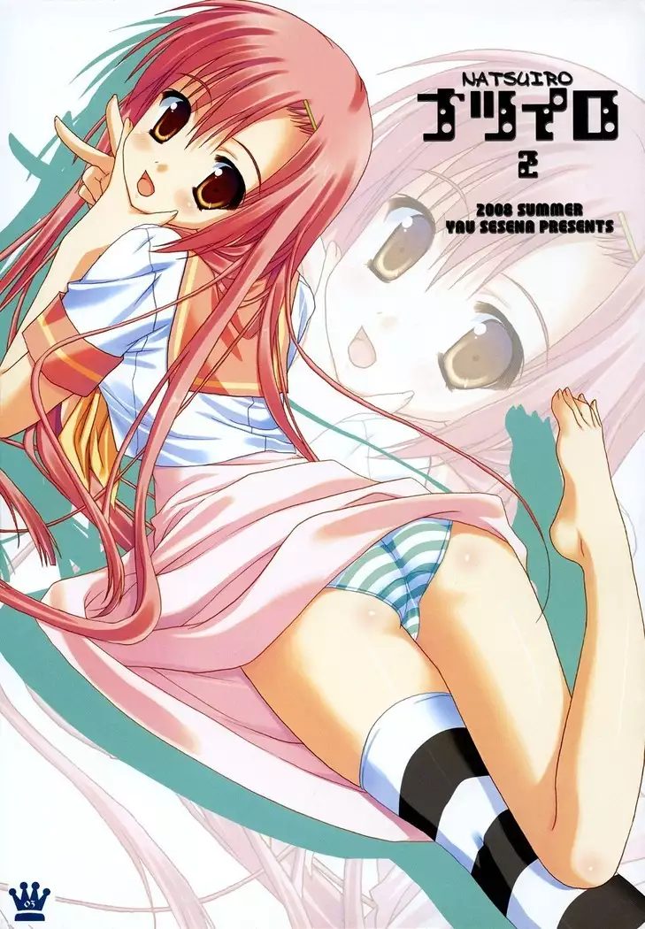 Natsu Iro 2