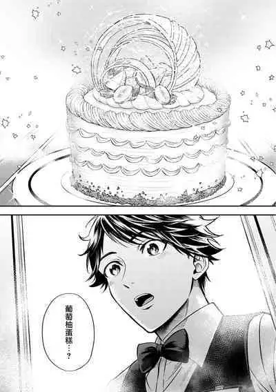 Grapefruit Moon | 葡萄柚之月 前篇 + 后篇 + 特典1-3