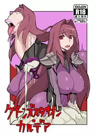 [Nikujirushi (Nikujiruc)] Queen's Stallion Chaldea (Fate/Grand Order) [Chinese] [沒有漢化] [Digital]