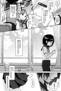 [Okada Kou] Dare ni mo Ienai Koto