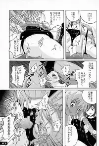 (C79) [Nyanko Batake (Murasaki Nyaa)] Pitapita Kyouei Mizugi EX01