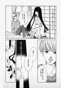 [Anthology] SM Comic Sabaku Vol. 2