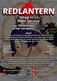 (C94) [Darabuchidou (Darabuchi)] Yotogi | Night service (Fate/Grand Order) [English] [Redlantern]