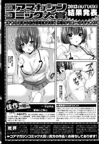 COMIC HOTMiLK 2014-03