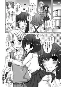 [Ueda Rieko] Amai Shimai - The Sisters so Sweet [Digital]