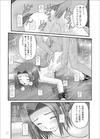 (C71) [Asanoya (Amaniji, Kittsu)] Hangyaku no Erorist (Code Geass)