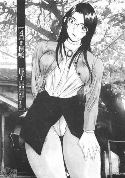 Calendar Girls 2 | 月曆俏女郎 2