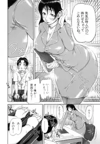 [Saiyazumi] Seishokuki ~Hatsujou Panic Toshi~