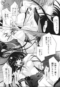 [REN] Toriko - The Captive