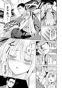 [Inue Shinsuke] Hime-sama Otoshi - Fallen Princesses [Digital]