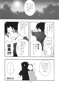 (C70) [St. Rio (Kitty)] Nama Ikikko 2 (BLEACH, Naruto)