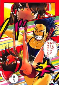 (Reitaisai 15) [Dressblackheulee (BlackBaka)] Touhou Ero ProWres Match (Touhou Project)