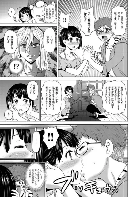 comic KURiBERON 2016-11 Vol. 49