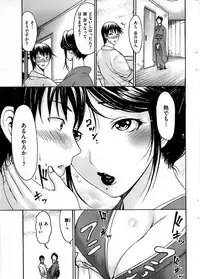 COMIC Shitsurakuten 2008-08