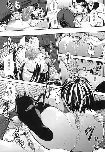 Oyatsu no Jikan - Would you like to taste my body? | 點心時間