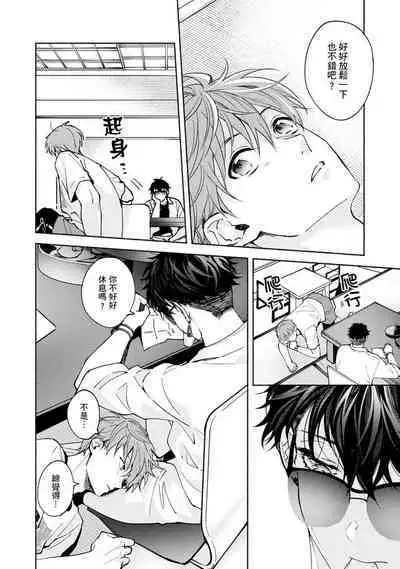 [Sabamiso] Sex Sales Driver Ch.1 - 10 | 送貨員的做愛服務請簽收吧！第1-10话 [Chinese] [Digital]