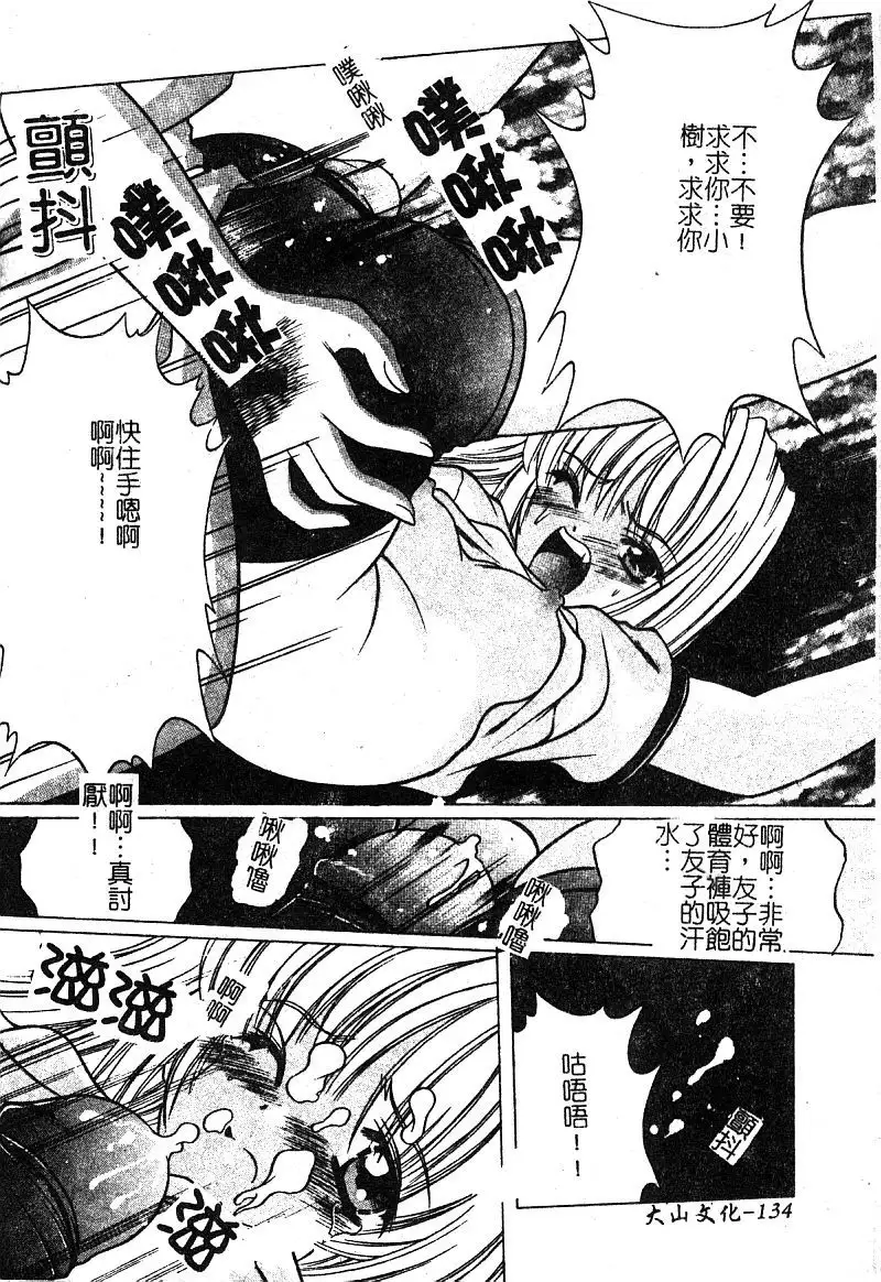 Petit Lover | 愛的症候群