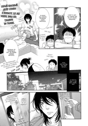 Kuroneko Kareshi no Nakasekata v01