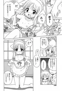 [Inuboshi] Daisuki! Gosyujinsama - Love Master