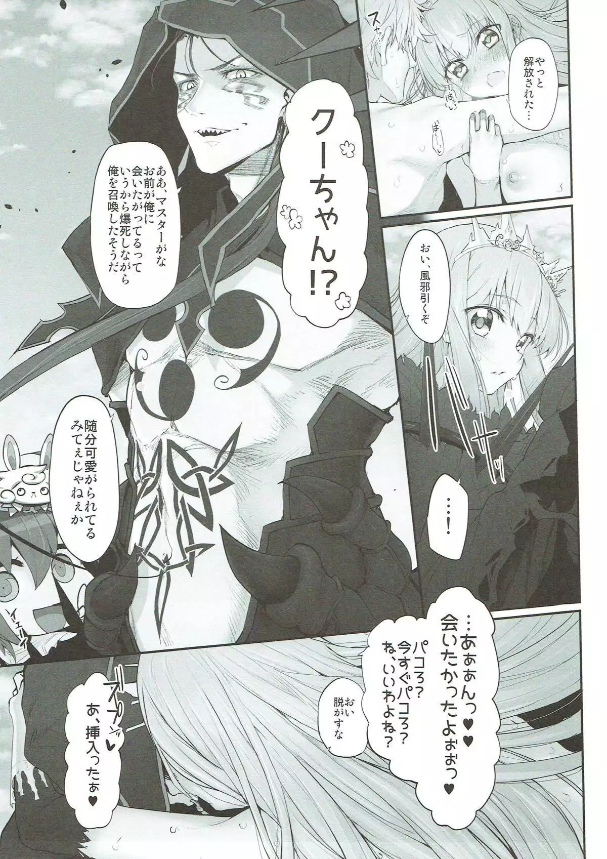 Marked Girls Volume16