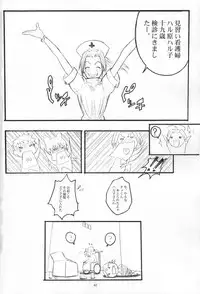 (C59) [Anime Brothers (Itsuki Kousuke)] Pink Bomb (FLCL)