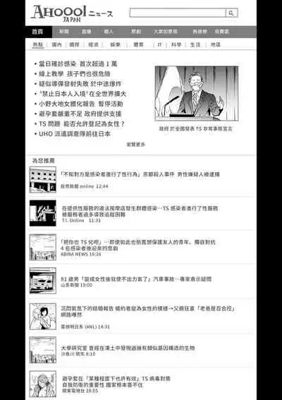 TS Revolution <Saishuuwa>