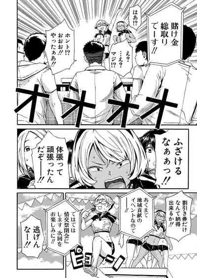 COMIC Mugen Tensei 2022-01