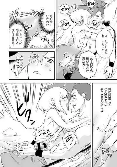 [Kakeruaouma (AOMA)] Secret Seaside Vacation (Promare) [Digital]