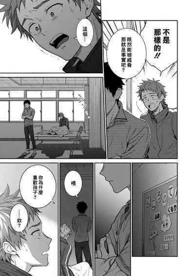 Sensei de asobou | 来玩老师吧