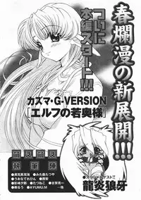 Comic Megastore 2001-02