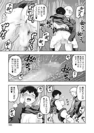 COMIC HOTMILK 2023-02