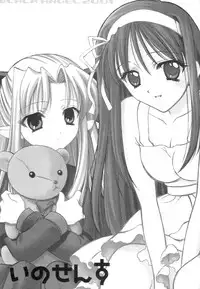 (Tsukihime Matsuri) [Black Angel (Ren)] Innocence (Tsukihime)