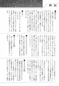 [Unno Hotaru] Tokei Jikake no Shizuku - Clockwork Shizuku