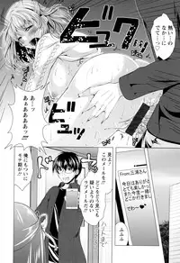 [Matsunami Rumi] Isourou Kamisama