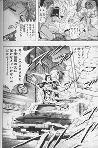 [Niwano Makoto] Bombergirl Crush Vol 2