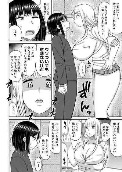 COMIC Shingeki 2024-09